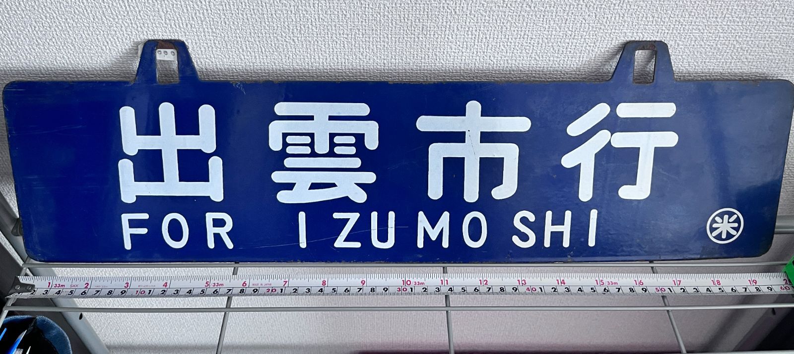 夜行列車