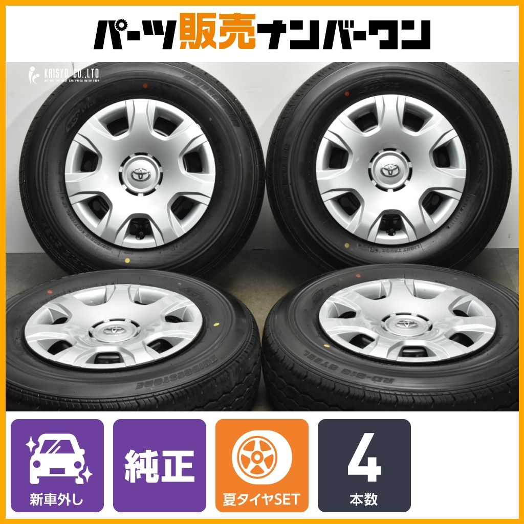ハイエース 200系 純正 トヨタ 15インチ 6J +35 4本 スチール 15in