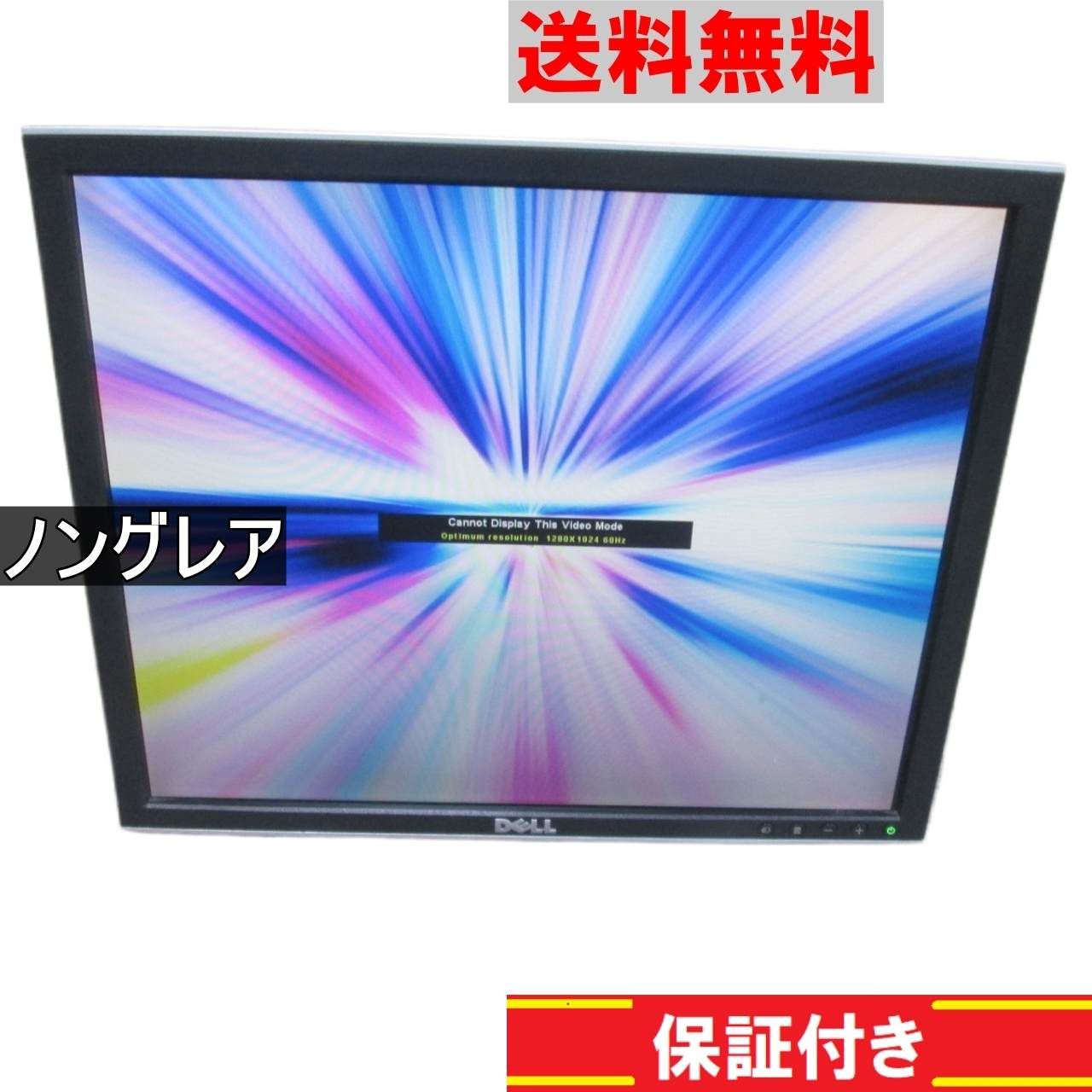 DELL 1907FPt 19インチ 液晶モニター D-sub 非光沢 ノングレア　動作保証 送料無料 [91641]