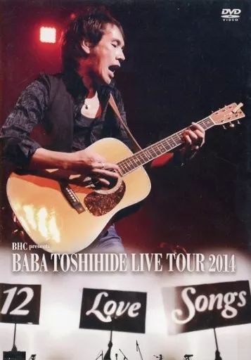 中古】邦楽DVD 馬場俊英 / BABA TOSHIHIDE LIVE TOUR 2014 ～12 Love