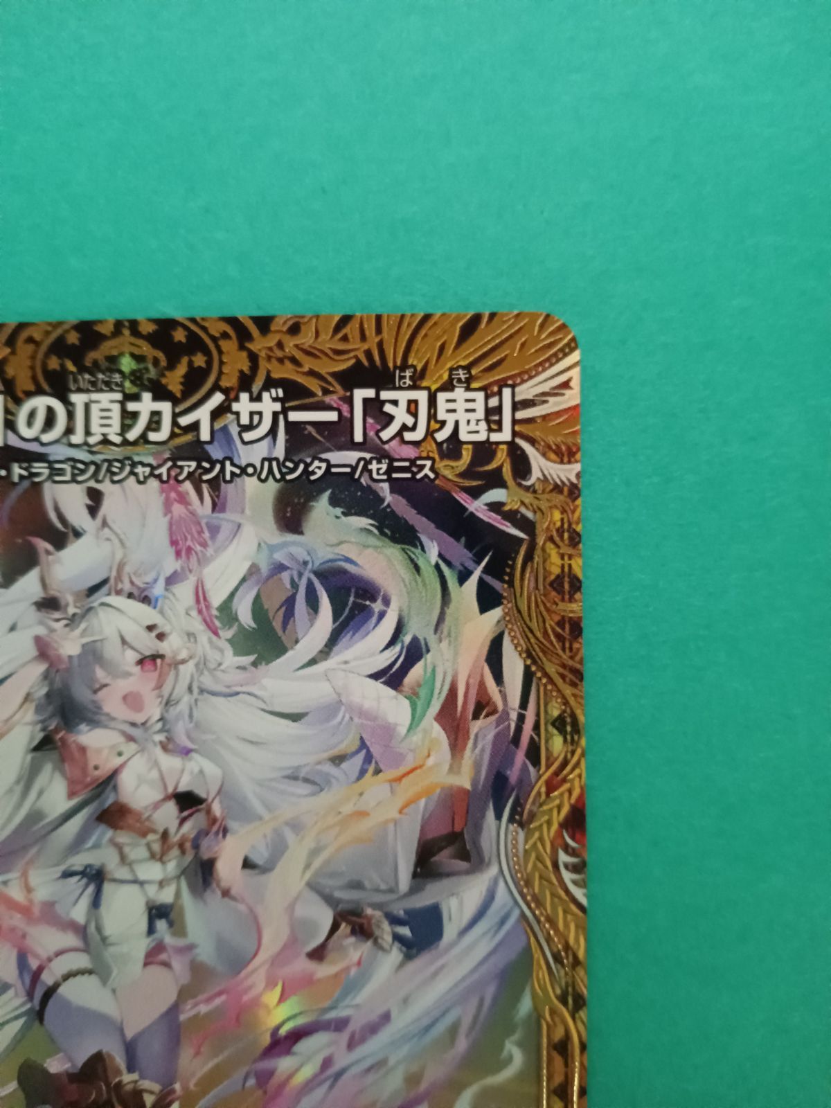 勝利]の頂カイザー「刃鬼」（VIC）（SP1/SP8） - メルカリ