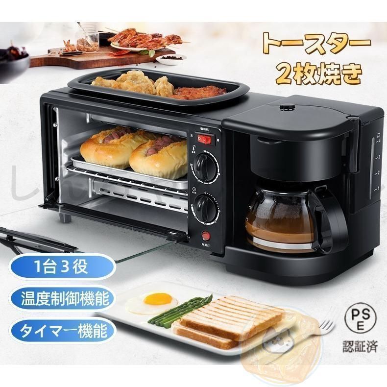 トースター 2枚焼き オーブントースター 3in1ロースター コーヒーマシン トースター バーベキュー調理 上下ヒーター タイマー機能付き 温度