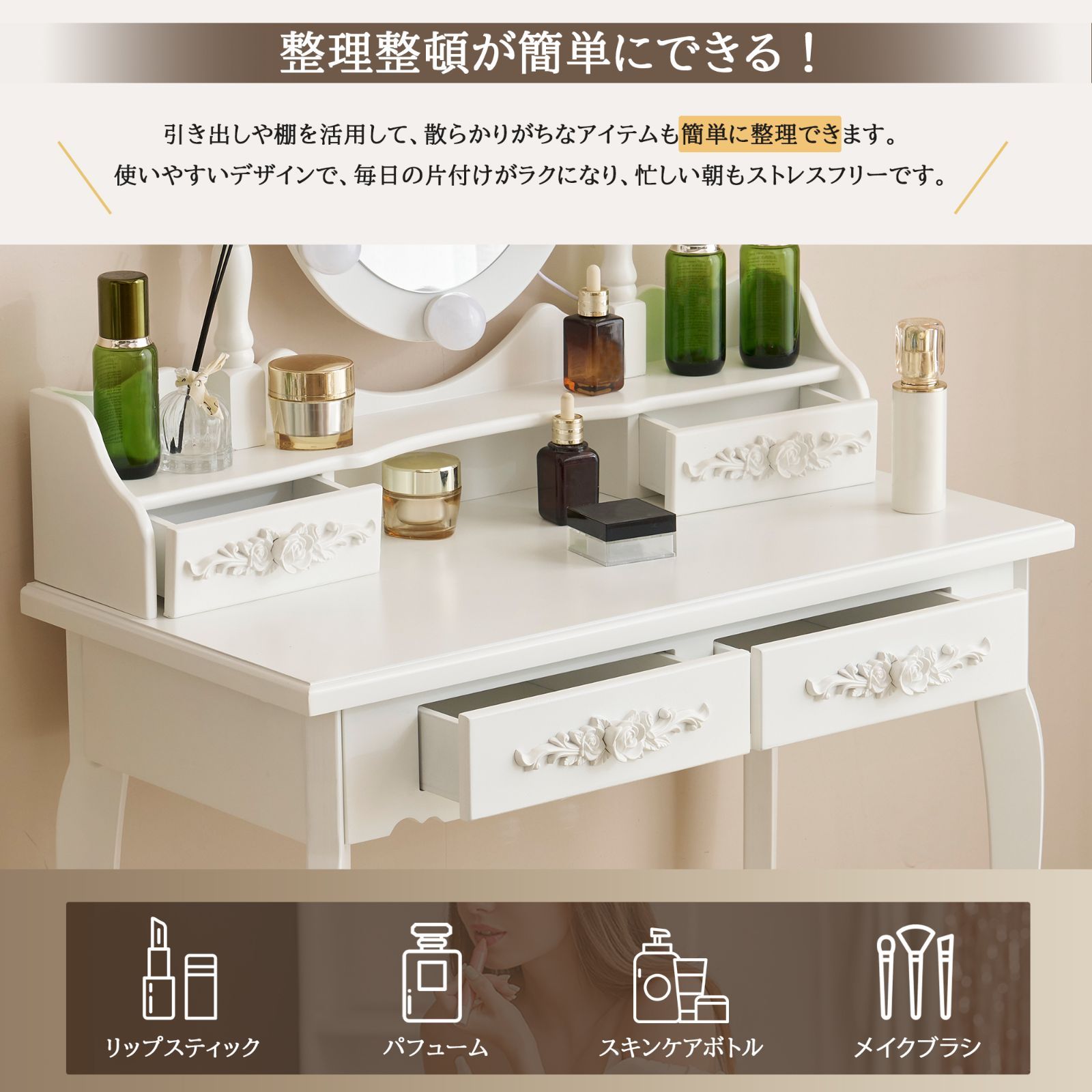LEDライト内蔵｜ドレッサー化粧台｜3色調光