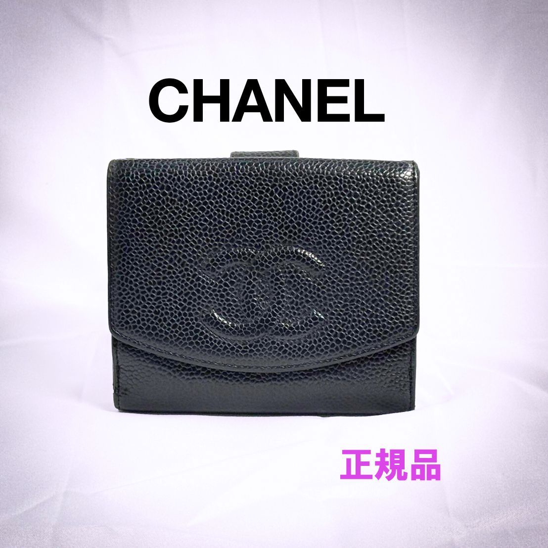 美品！CHANEL シャネル キャビアスキン 二つ折り財布 コンパクトウォレット CHANEL シャネル キャビアスキン 二つ折り 長財布 がま口 レザー