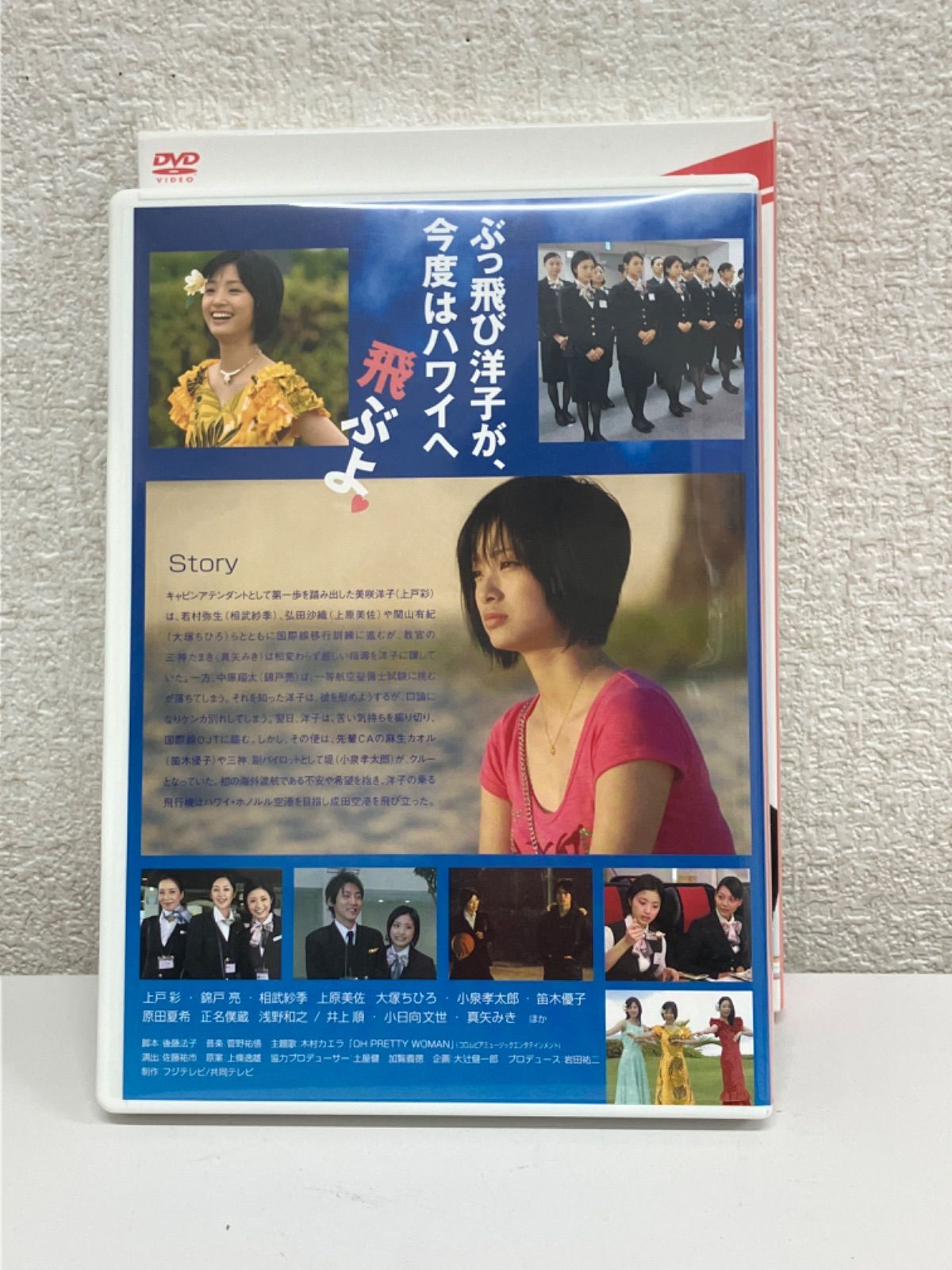 アテンションプリーズ＋ハワイホノルル編＋オーストラリア シドニー編 DVD 全巻 Amazon.co.jp: アテンションプリーズ スペシャル ハワイ