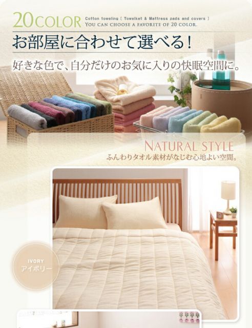 キルトケット-和式用フィットシーツ