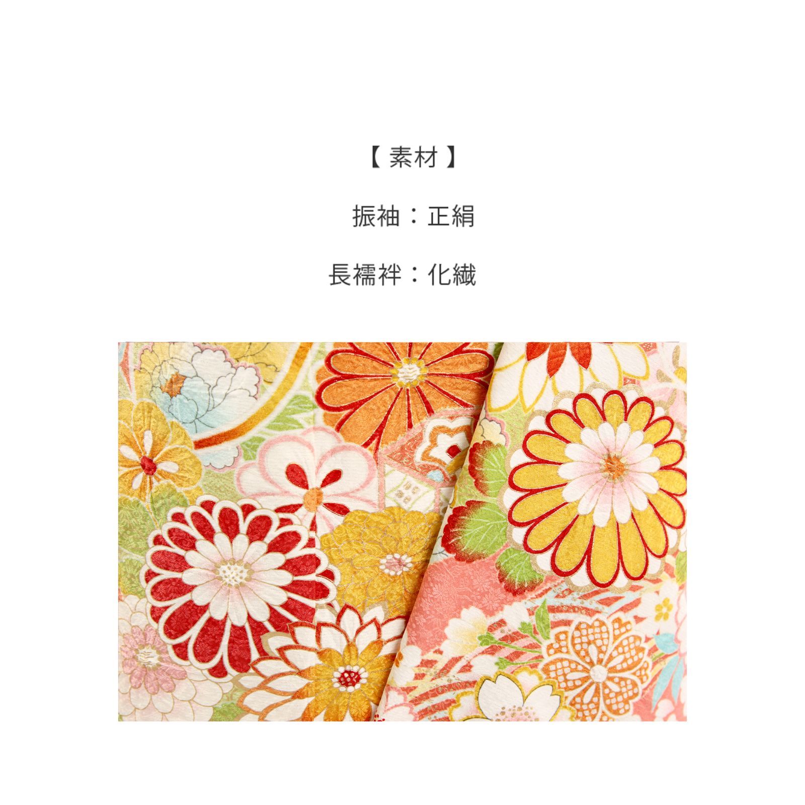菊