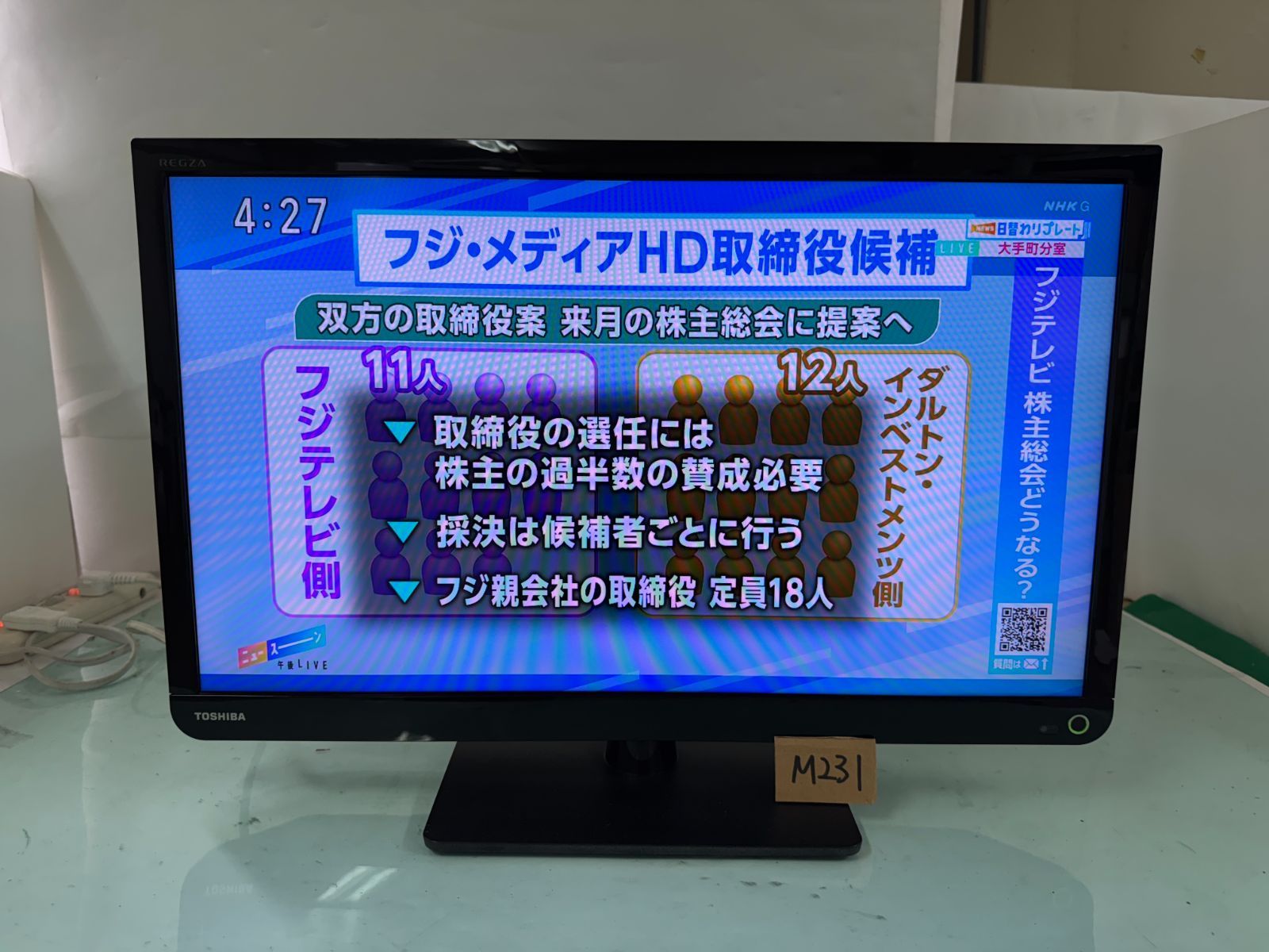 【6月16日まで】東芝24型液晶テレビREGZA 24S11 東芝 REGZA 24S11 ［24V型］ 液晶テレビ、薄型テレビ - 最安値