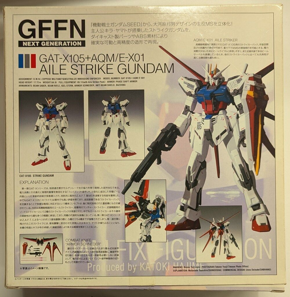 GFFN エールストライクガンダム ♯0042 GFFN エールストライクガンダム
