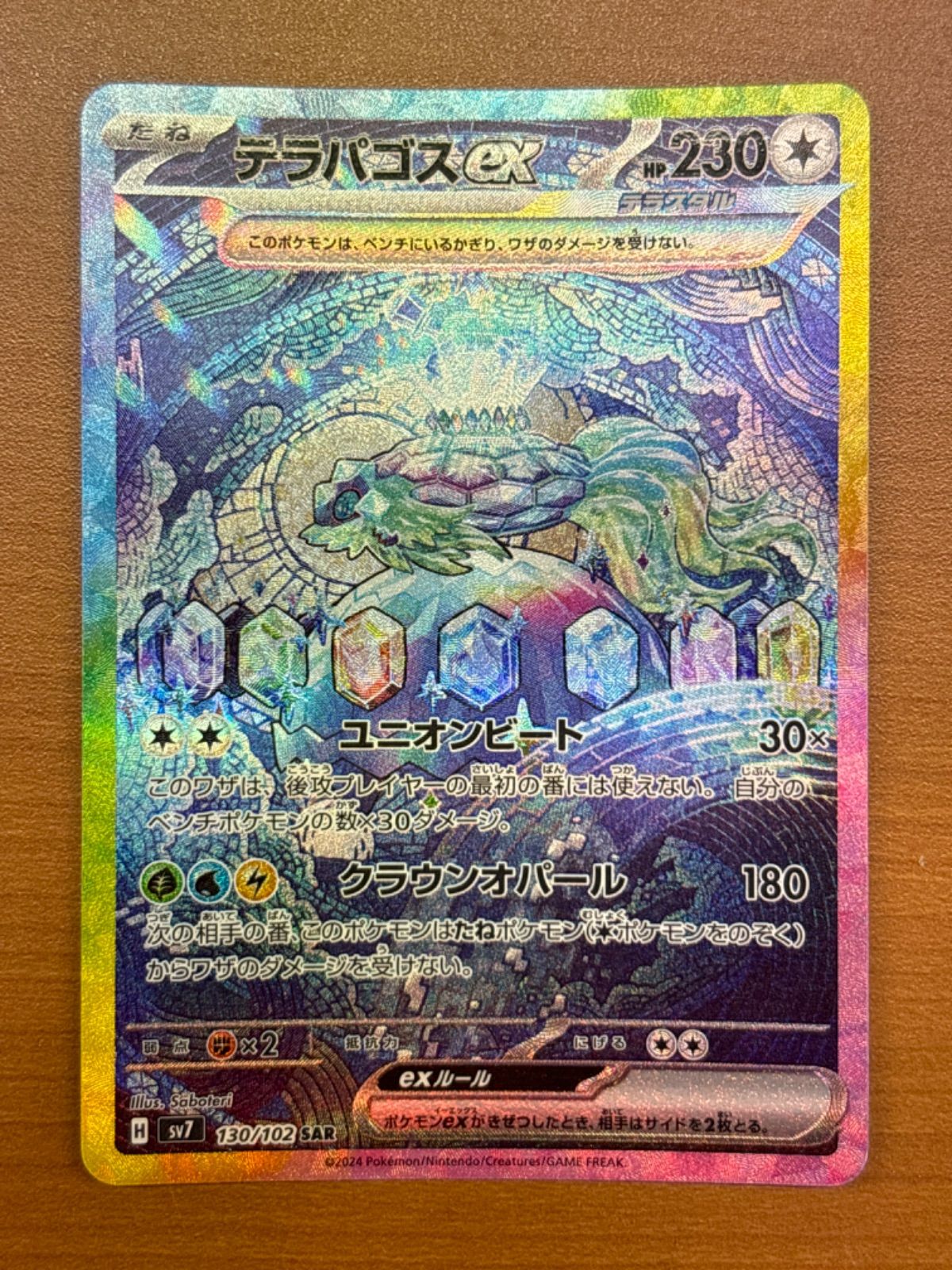 マーイーカ プロモ XY-P ジャンボカード / TA22739