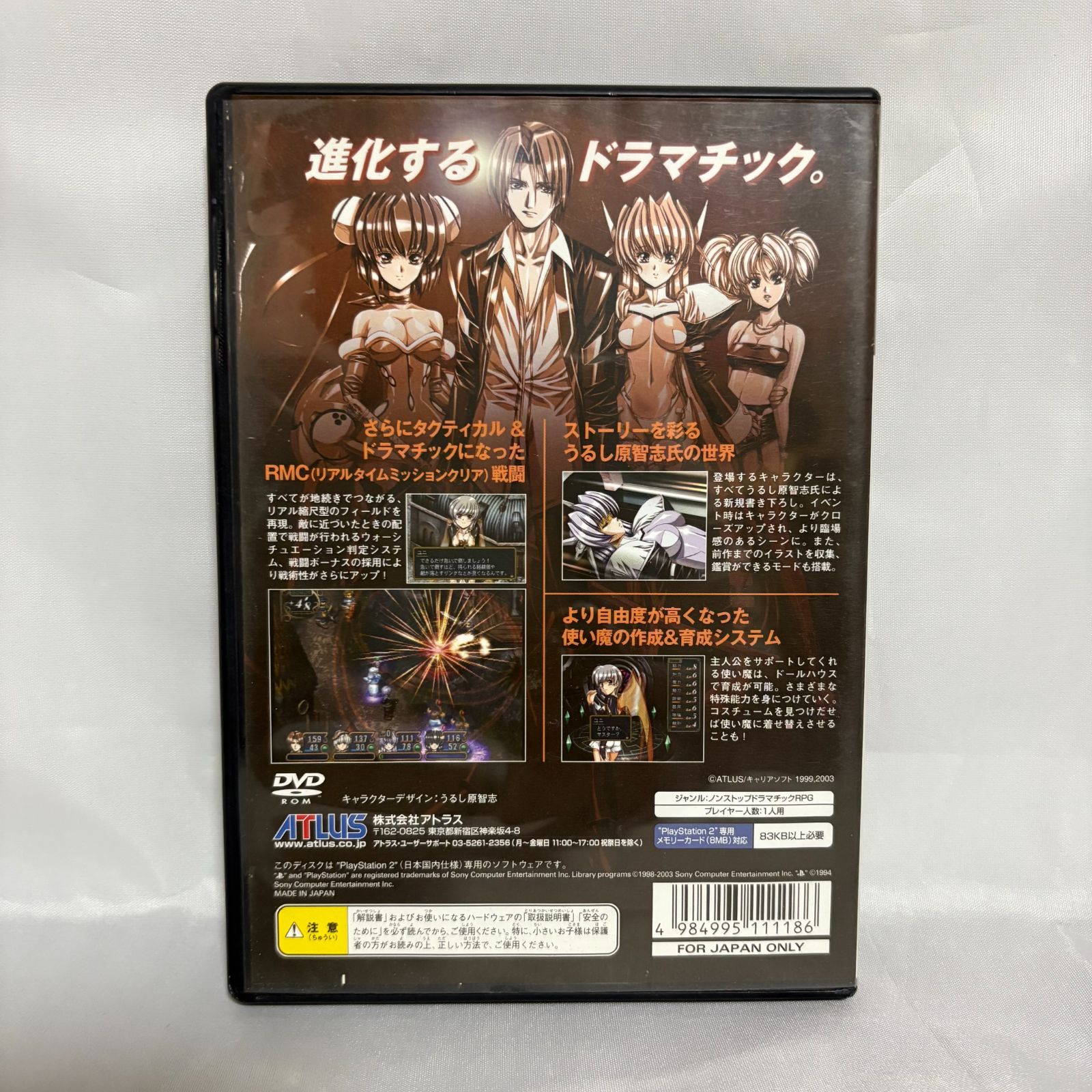 PS2 グローランサーⅣ 4 Wayfarer of the time プレステ2 ゲーム