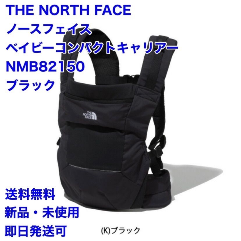 THE NORTH FACE 抱っこ紐 コンパクトキャリアー NMB82150 - メルカリ