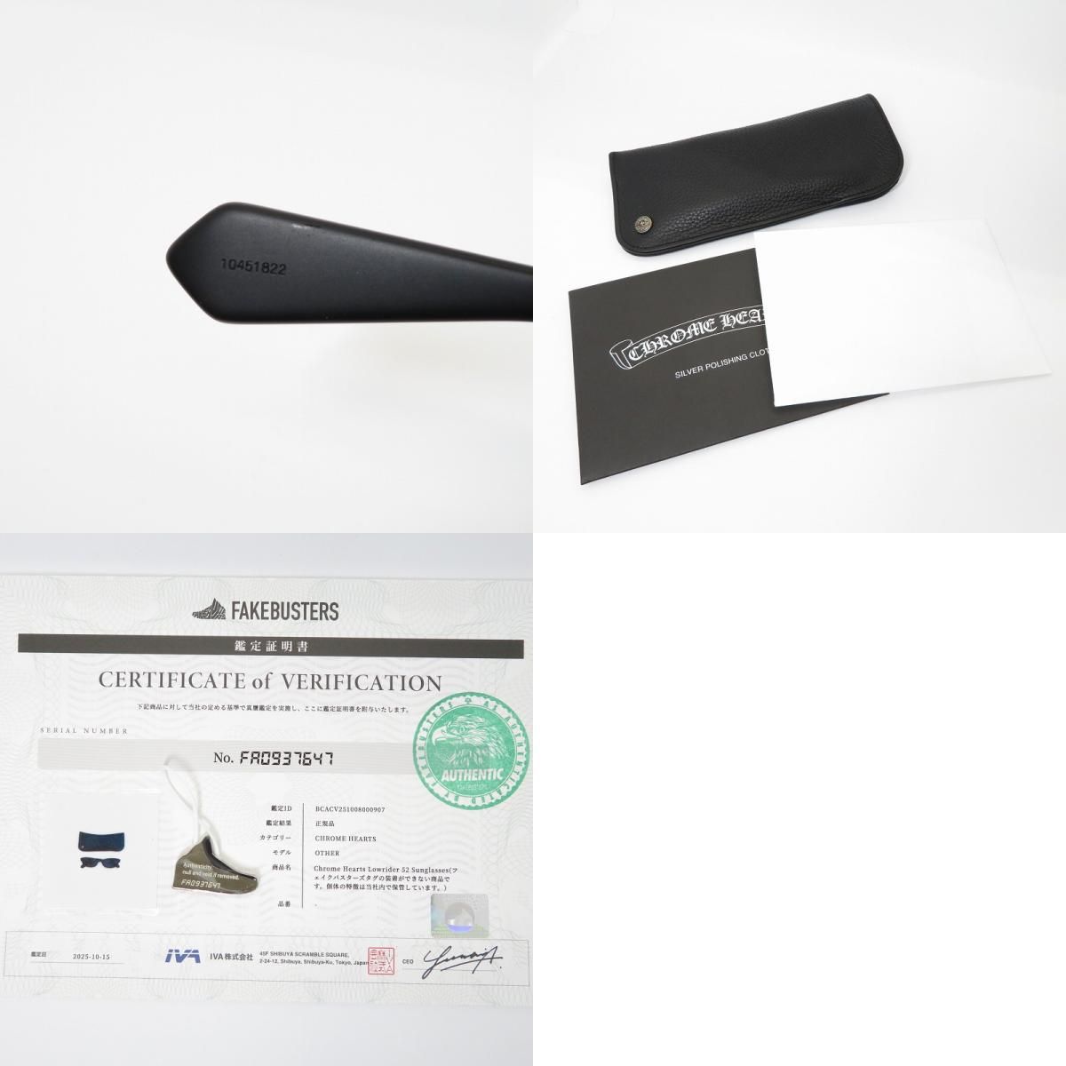 瀬戸大橋店】 中古 CHROME HEARTS | クロムハーツ サングラス Lowrider  