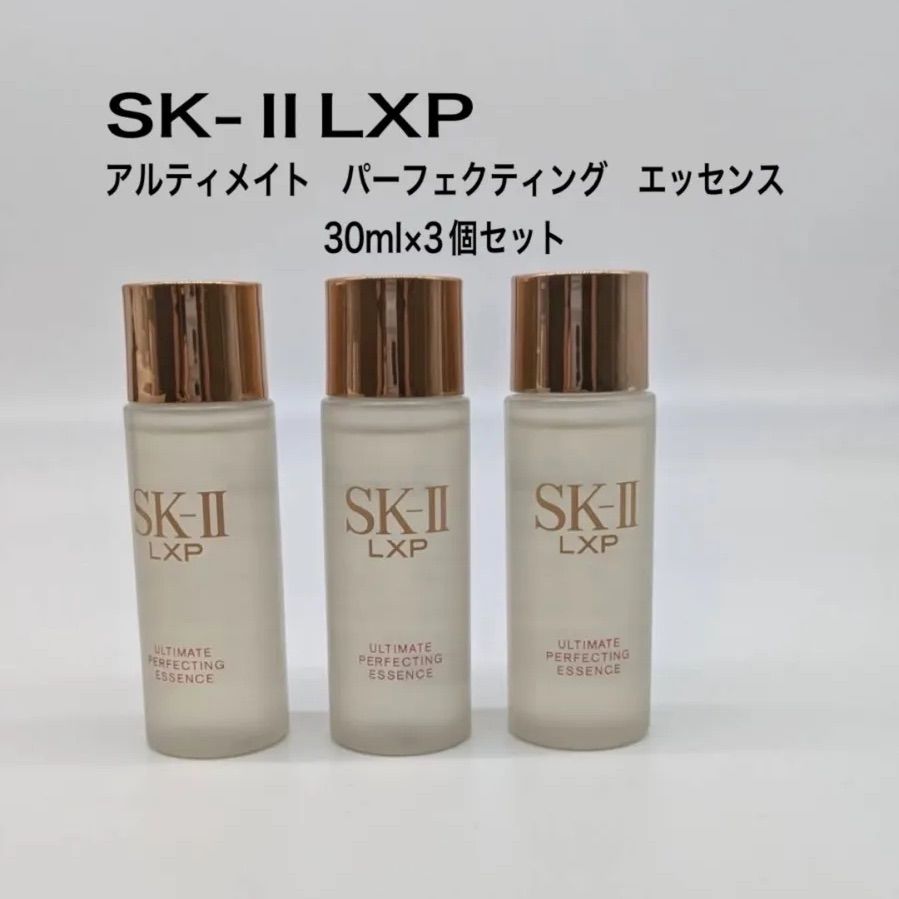 ＳＫ－Ⅱ ＬＸＰ アルティメイト パーフェクティング エッセンス ３０ｍｌ×３個セット 新品未使用 (クリックＰ) - メルカリ