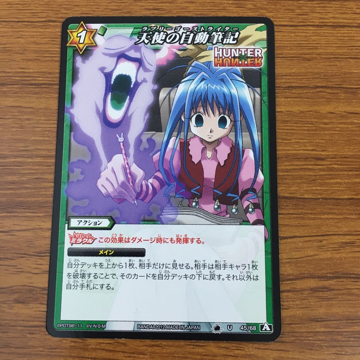 ハンター　トレカ　OPカード　初版　まとめ売り ハンター トレカ OPカード 初版 まとめ売り ハンター トレカ OP