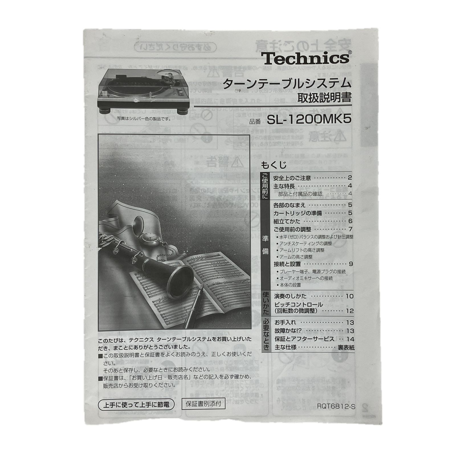 Technics SL-1200MK5 ターンテーブル レコードプレーヤー 音響機材 Y10538967