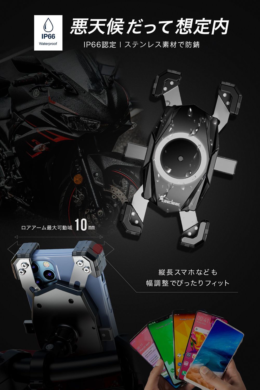 【Kaedear公式(カエディア)】バイク スマホホルダー バイク用スマホホルダー スマホ 携帯 ホルダー スタンド マウント 日本製 スプリング採用 クイックホールド 手裏剣 KDR-M22C-PS (シルバーメッキ)