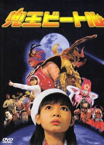 兜王ビートル DVD