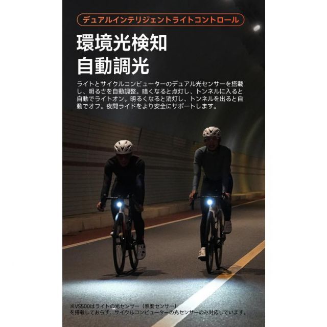 高品質スマートバイクフロントライト