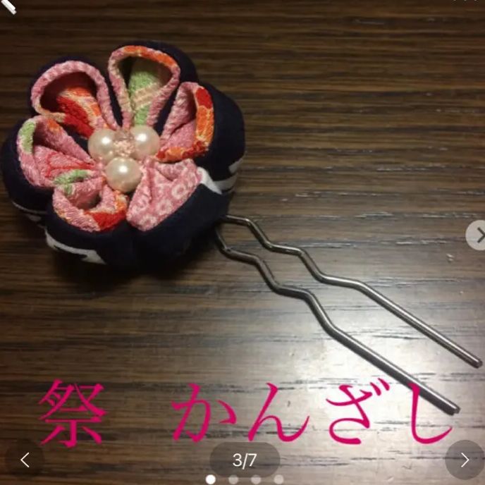 最終値下げ 祭り用品 つまみ細工かんざし 髪飾り - メルカリ