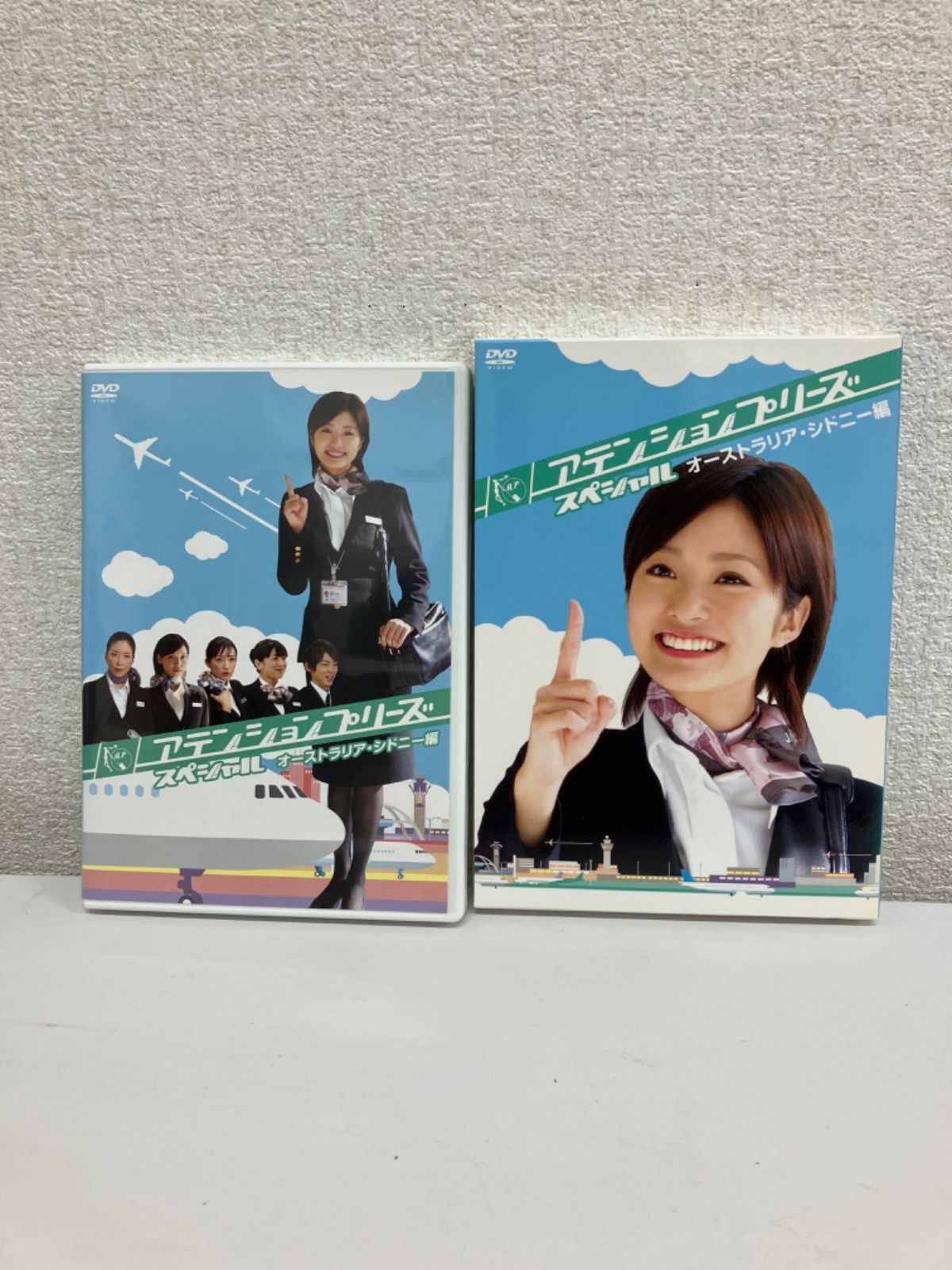 アテンションプリーズSP オーストラリア・シドニー編DVD