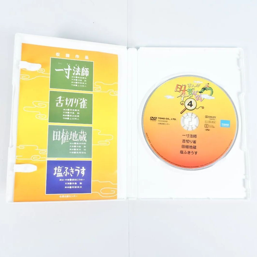 まんが日本昔ばなし DVD-BOX 第2集〈5枚組〉 Amazon.co.jp: まんが日本昔ばなし BOX第2集 5枚組 [DVD] : 市原悦子