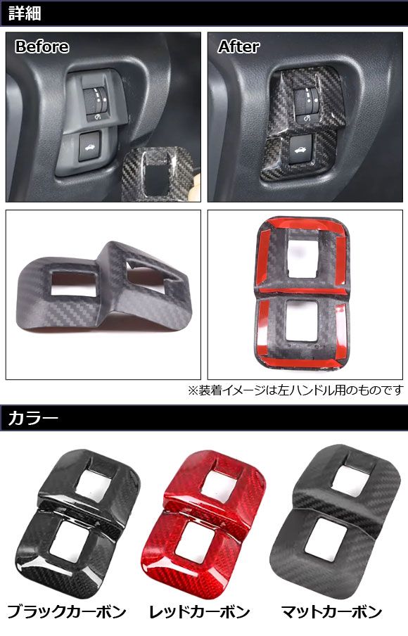 トランクスイッチカバー スバル BRZ ZD8 2021年08月～ ブラックカーボン カーボンファイバー製 AP-IT4266-BKC