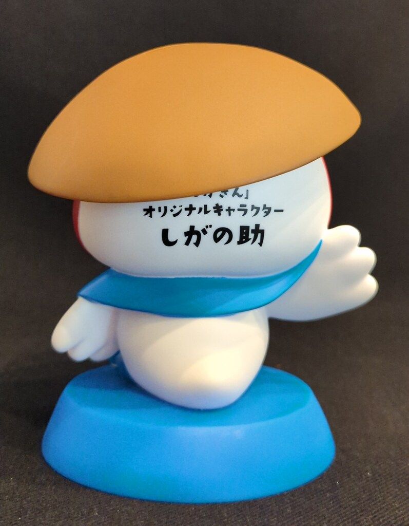 滋賀銀行 貯金箱/ソフビ しがの助/「しがぎん」オリジナル