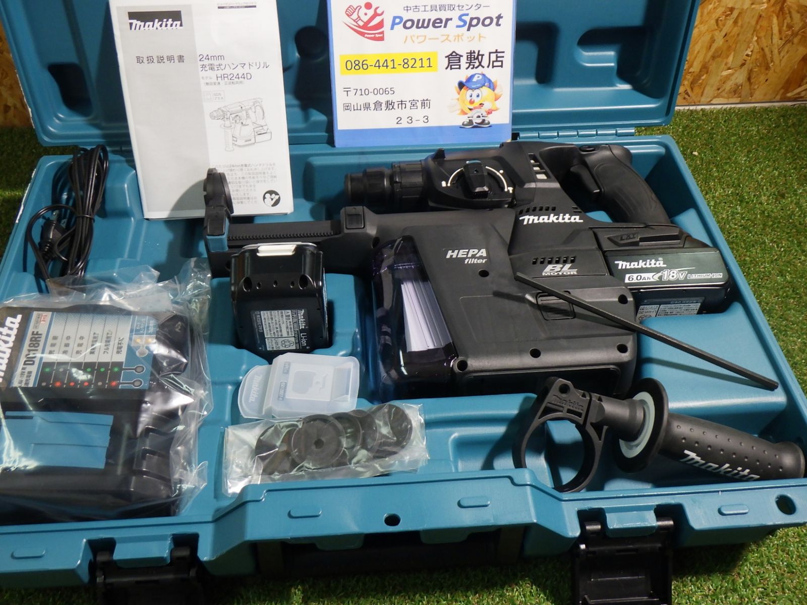 マキタ 24mm ハンマドリル 集じんシステム HR244DRGXV 充電器･バッテリー2個･ケース付 現場♥ オイル漏れがあったため 扱い