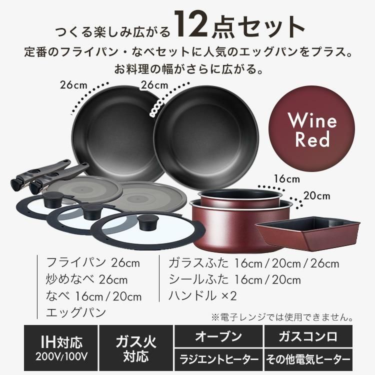 アイリスオーヤマ12点セット IH/ガス火対応 値下げ中 アイリスオーヤマ