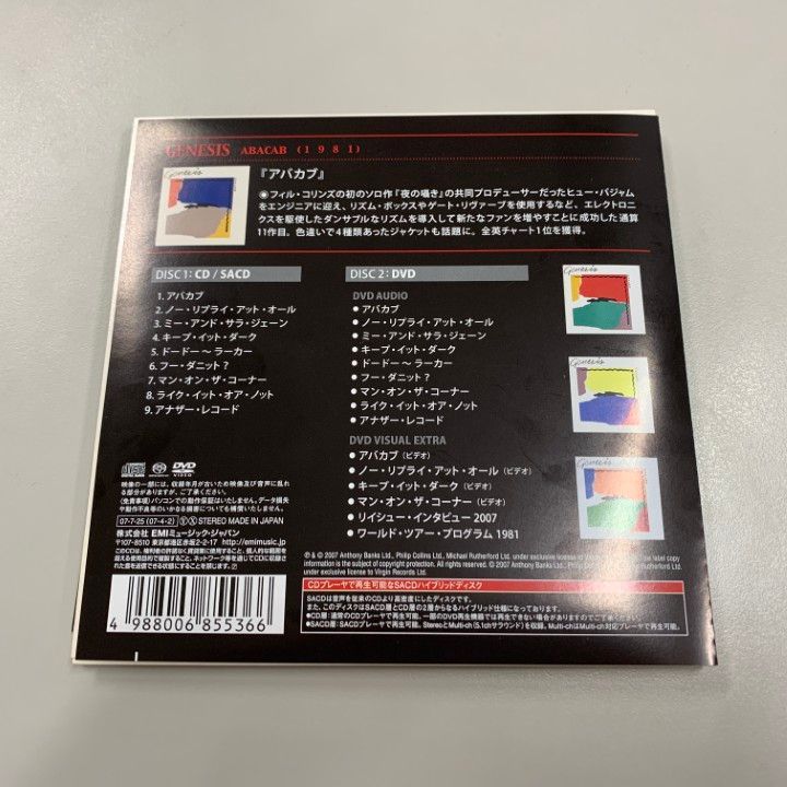 ○01)【同梱不可】【帯付き・紙ジャケット】ジェネシス/アバカブ