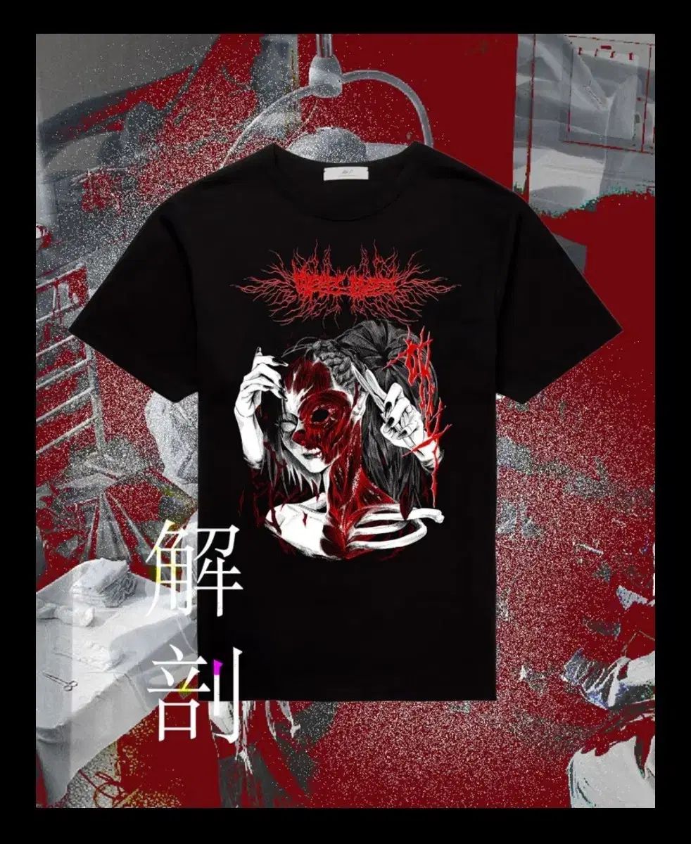 Madmans Esprit マッド・メンズ エスプリ ー 解剖 半袖 Tシャツ