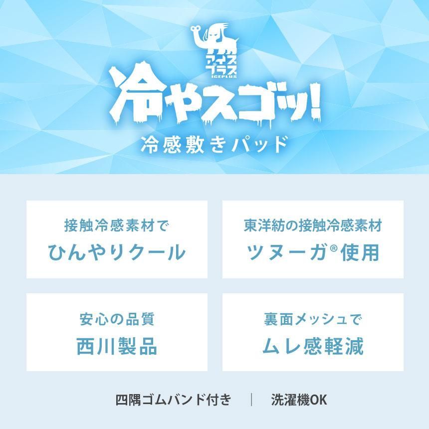 西川