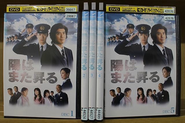 陽はまた昇る DVD-BOX〈5枚組〉三浦春馬 新品 未開封品 - TVドラマ