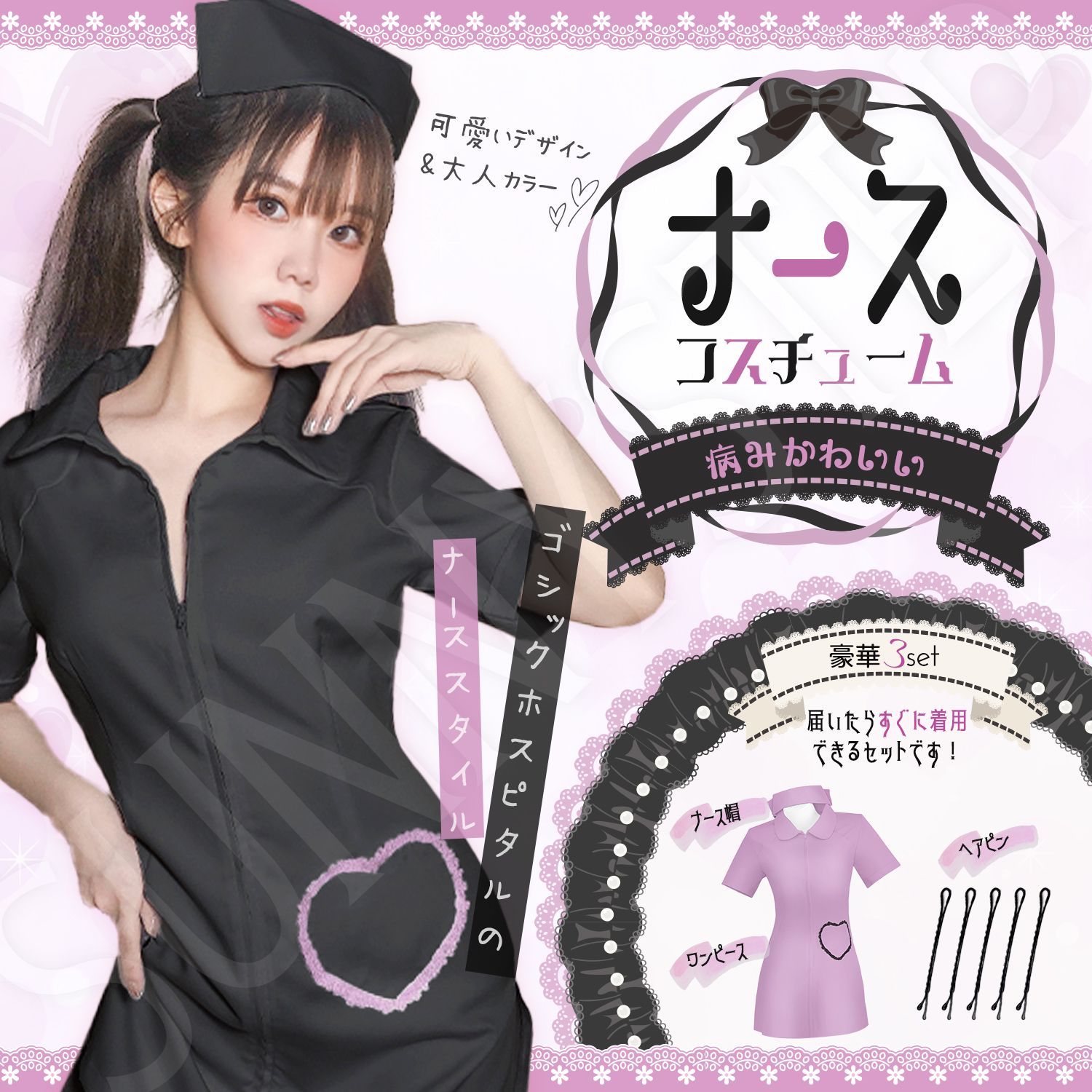 アウトレット♡【S〜Lサイズ】ナース 服 コスプレ 大きいサイズ