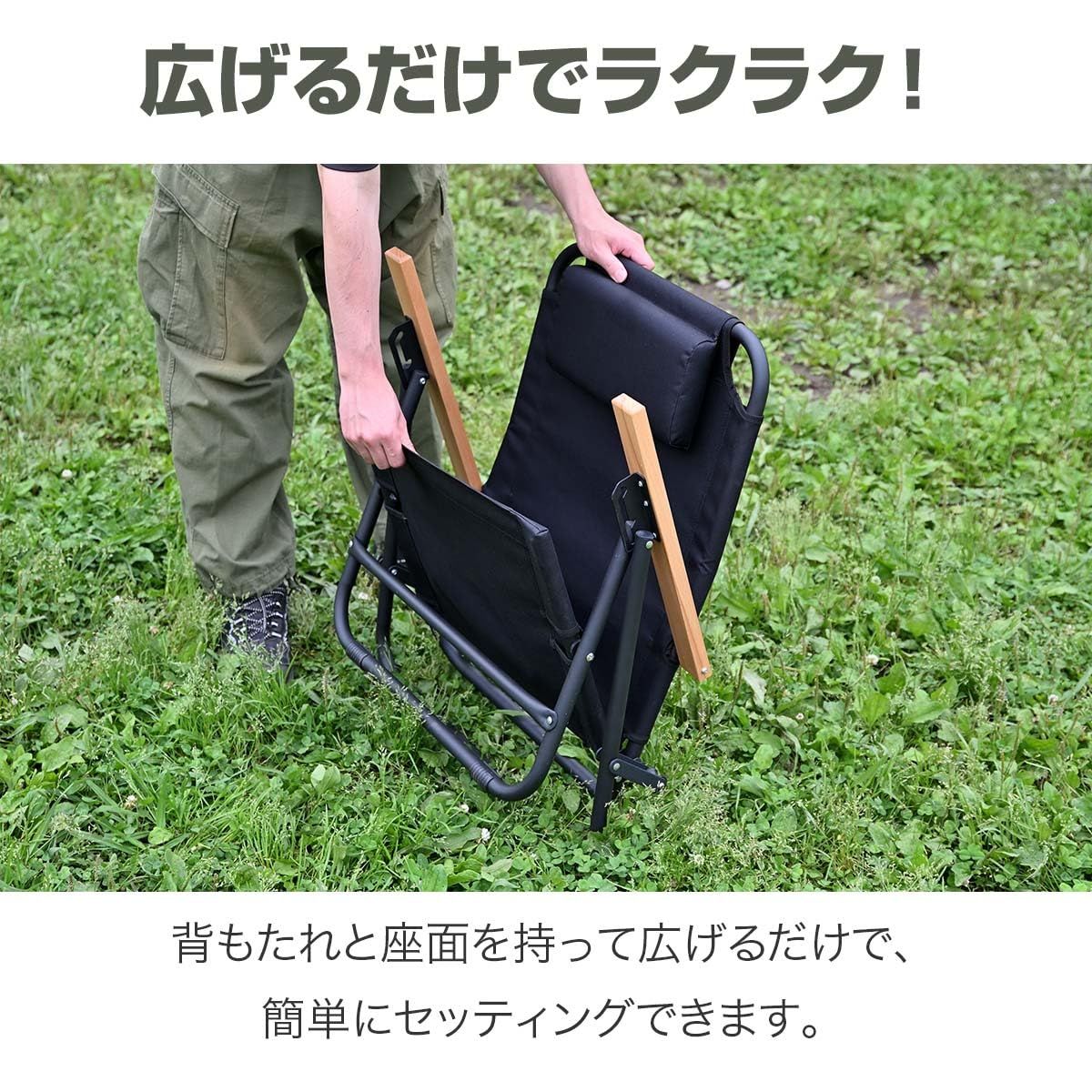 FIELDOOR リクライニングチェア