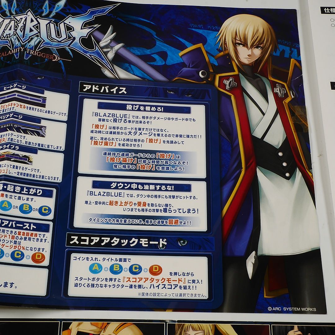★セール★ブレイブルー カラミティ・トリガー新品未開封・xbox360日本版 ブレイブルー カラミティトリガー／BLAZ BLUE -CALAMITY TRIGGER-