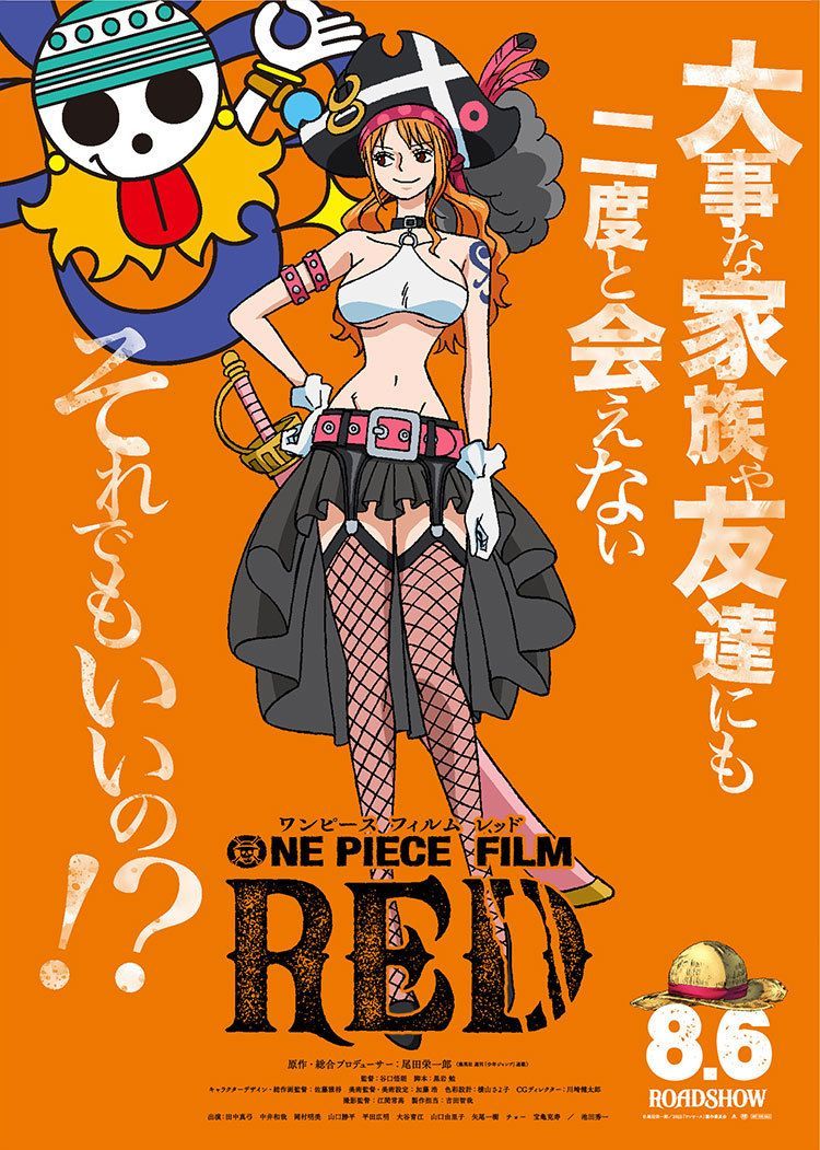 ONE PIECE ナミ コスプレ ワンピース Nami コスプレ衣装 ワノ国