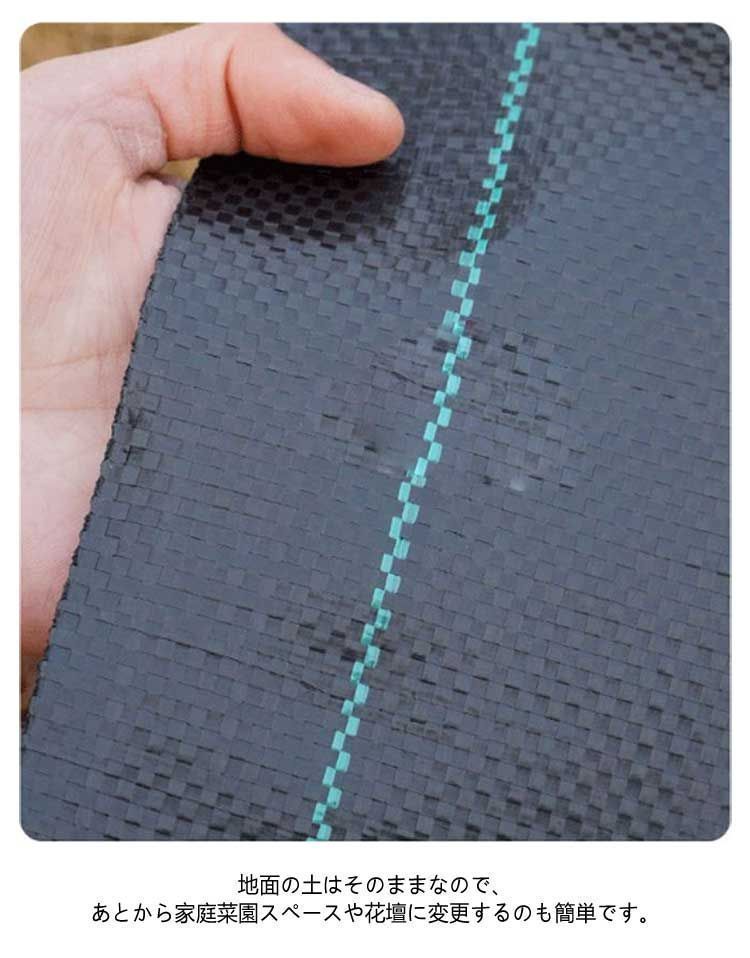 ぼうそうシート 雑草