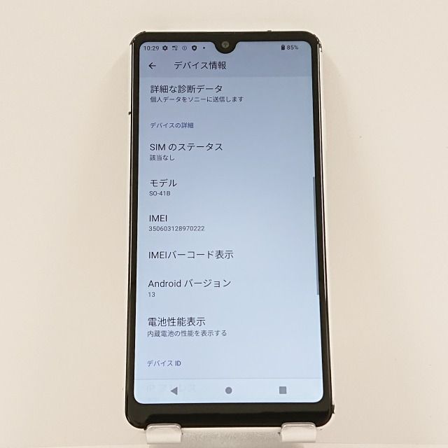 Xperia Ace II SO-41B docomo ホワイト 送料無料 本体 c05716