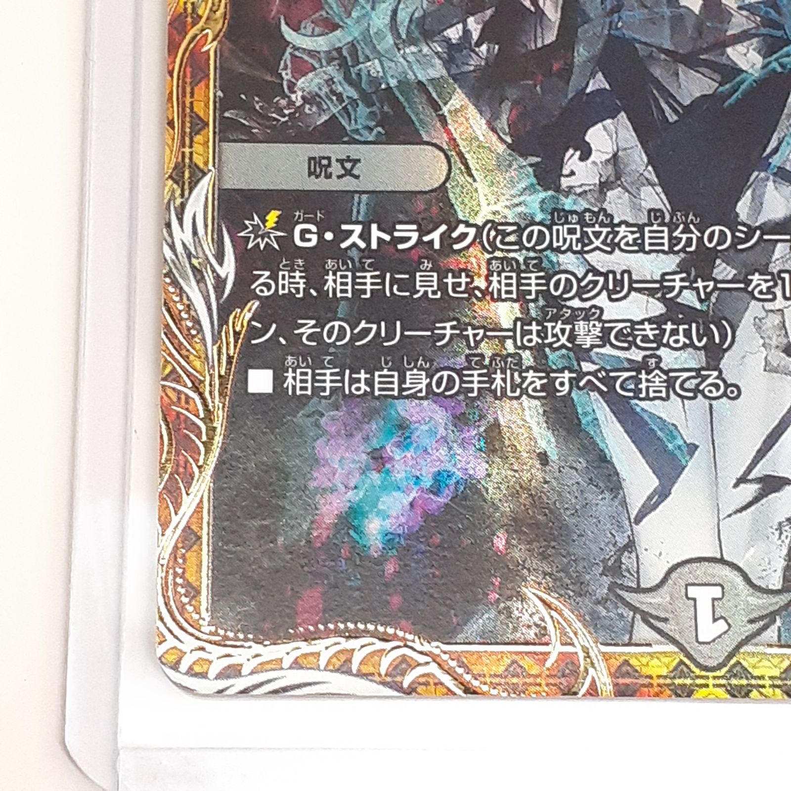 ζζ デュエルマスターズ ロスト・Re:ソウル DM22RP2XSP6/SP5 R デュエマ