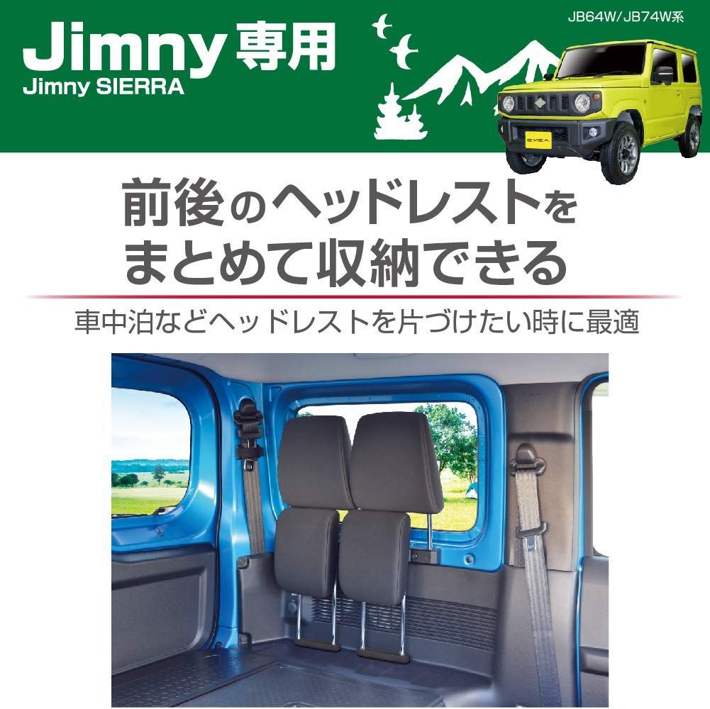 ジムニー シエラ JB64 JB74 ヘッドレストホルダー ⑨ - パーツ