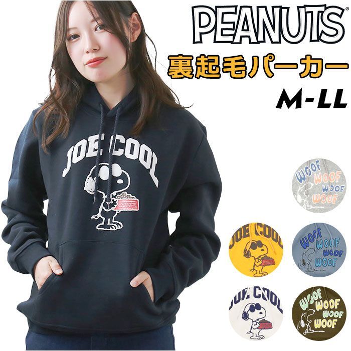 ☆ JOECOOL/ネイビー ☆ Mサイズ ☆ スヌーピー 裏起毛パーカー