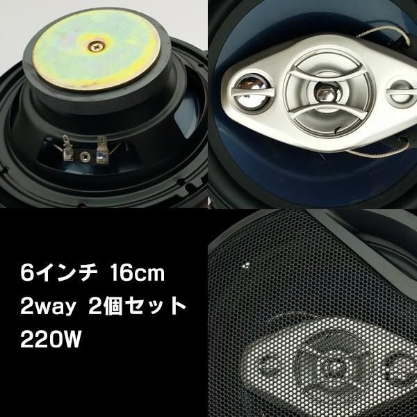 楽天市場】カースピーカー 16cm 2個セット 置き型 ツイーター