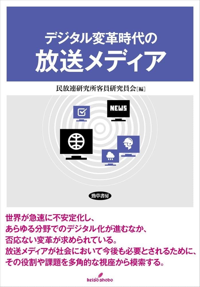 鉄道チップスフルコンプリート