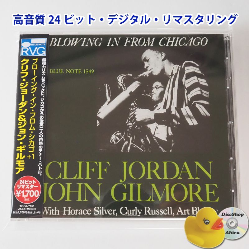 帯付] クリフ・ジョーダン&ジョン・ギルモア ブローイング・イン