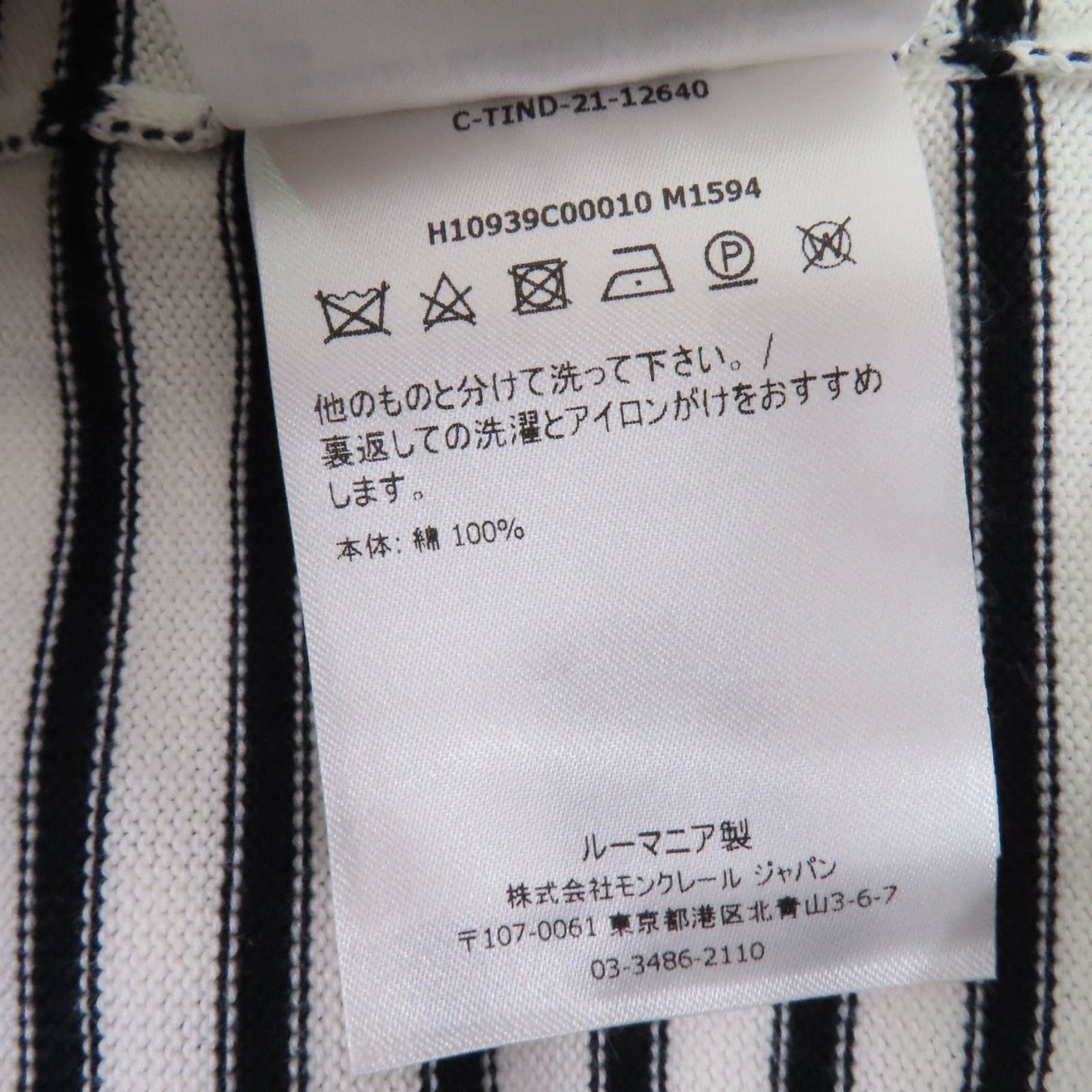 極美品☆MONCLER モンクレール 2021年製 コットン100％ ロゴ入り