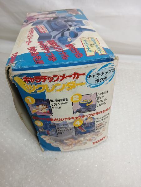 忍空 キャラチップメッカー ツクレンダー(5043) - メルカリ