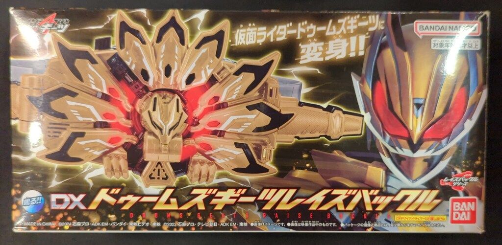 バンダイナムコ DXレイズバックルシリーズ 仮面ライダーギーツ