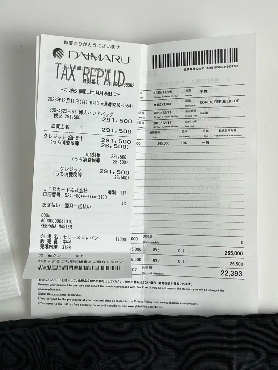 トリオンフ アババッグ